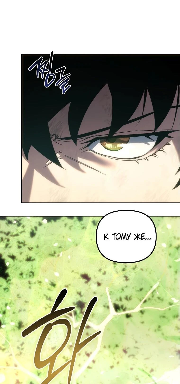 Read Реинкарнация Демонического Наследника Manga Online