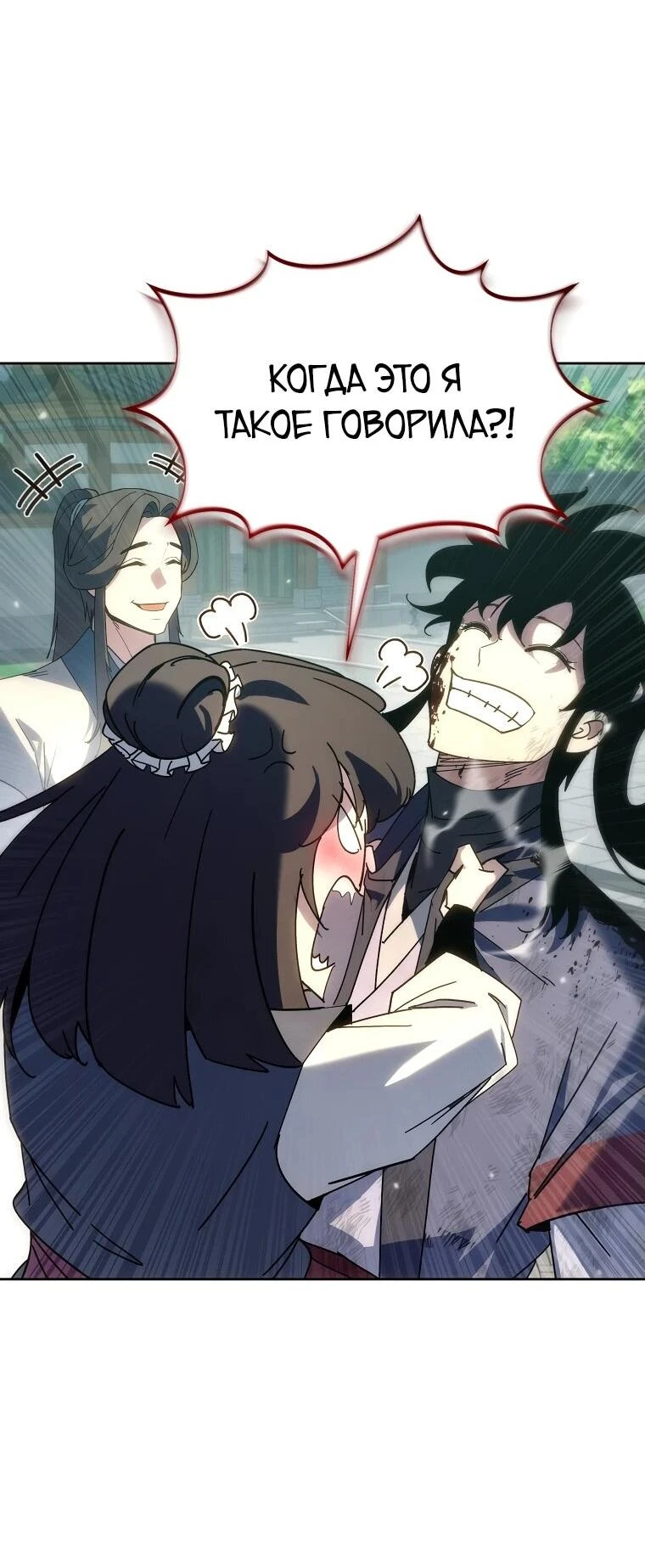 Read Реинкарнация Демонического Наследника Manga Online