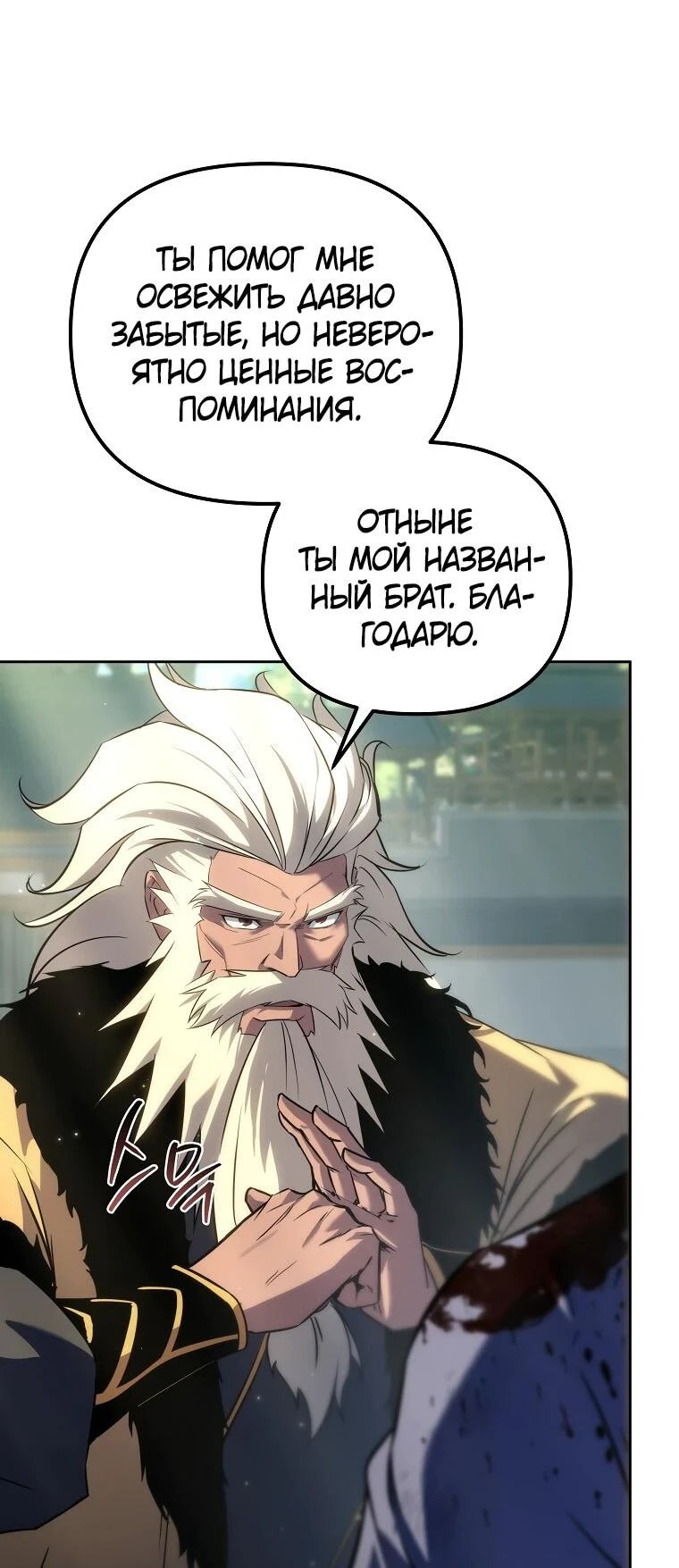 Read Реинкарнация Демонического Наследника Manga Online