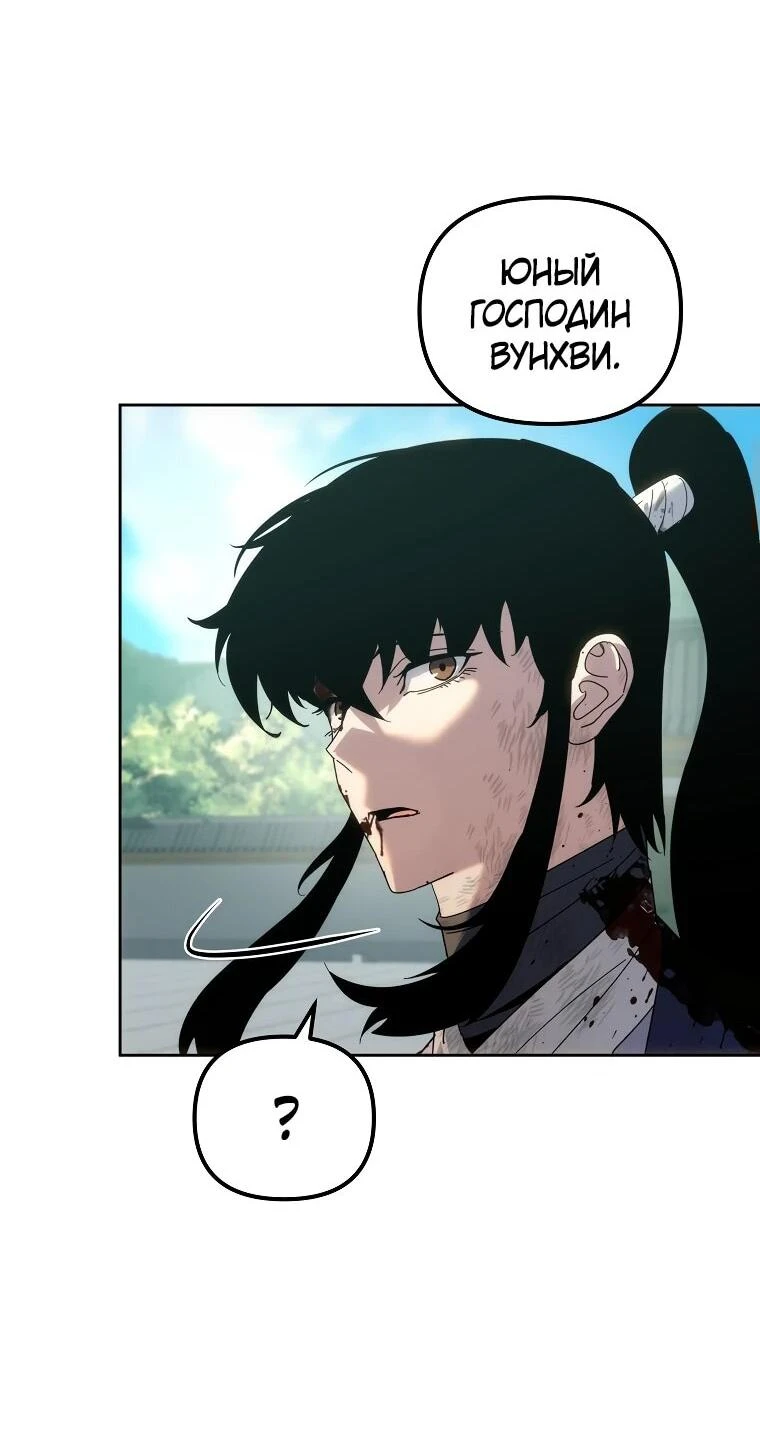 Read Реинкарнация Демонического Наследника Manga Online