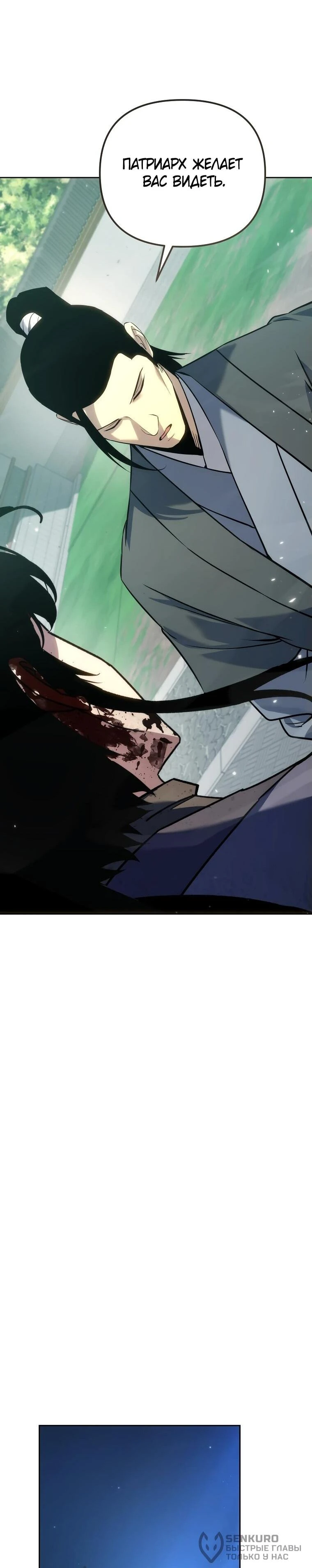 Read Реинкарнация Демонического Наследника Manga Online