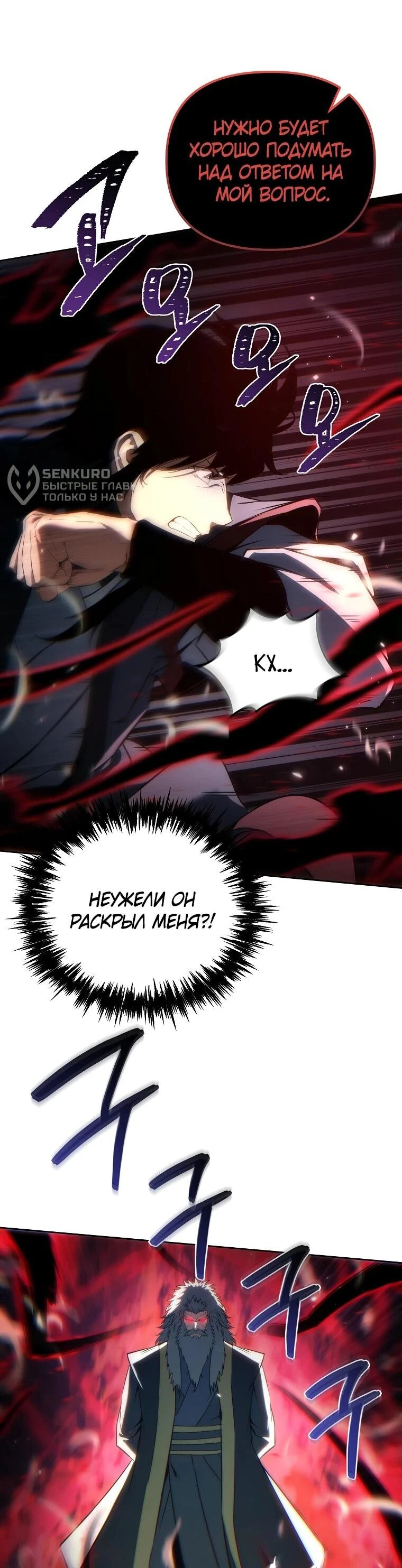 Read Реинкарнация Демонического Наследника Manga Online