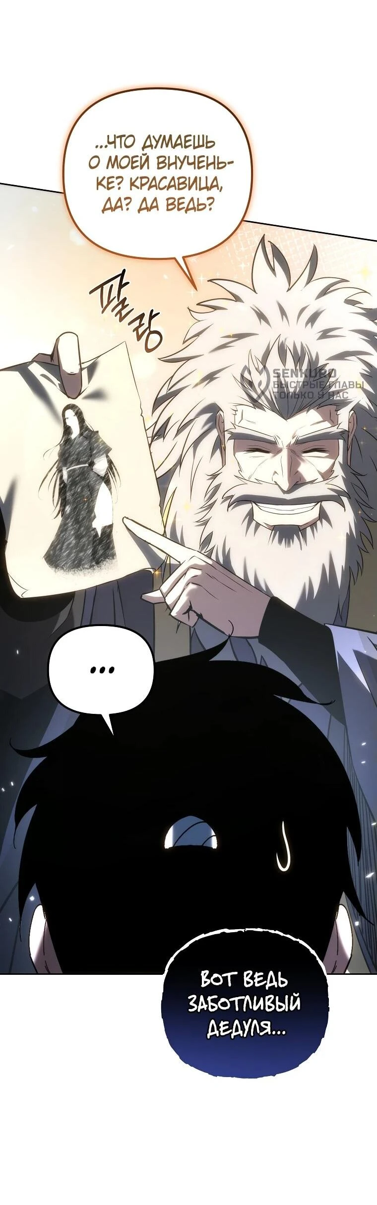 Read Реинкарнация Демонического Наследника Manga Online