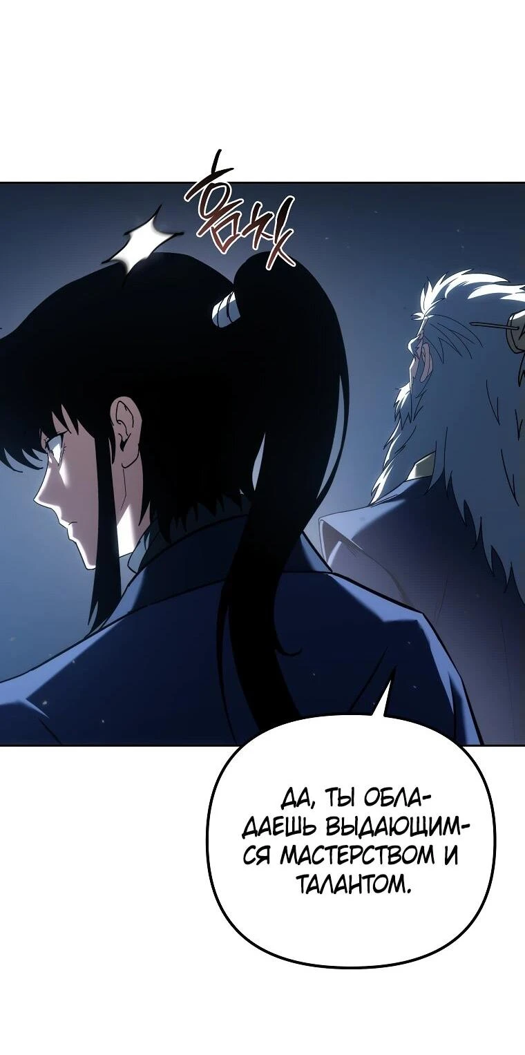 Read Реинкарнация Демонического Наследника Manga Online