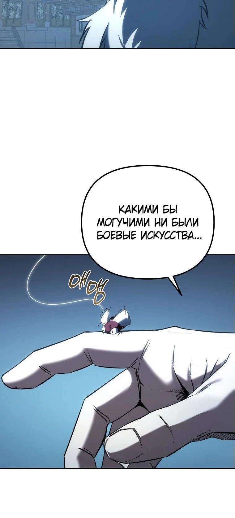 Read Реинкарнация Демонического Наследника Manga Online