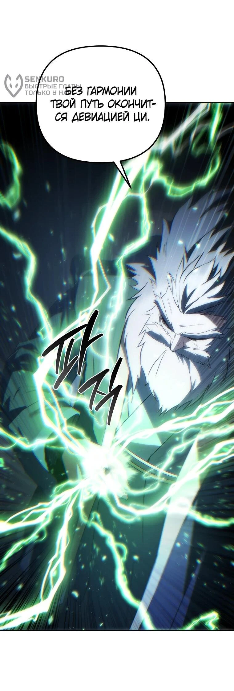 Read Реинкарнация Демонического Наследника Manga Online