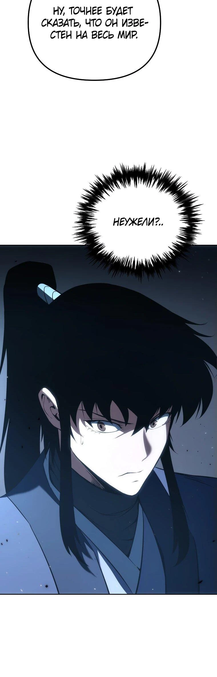 Read Реинкарнация Демонического Наследника Manga Online
