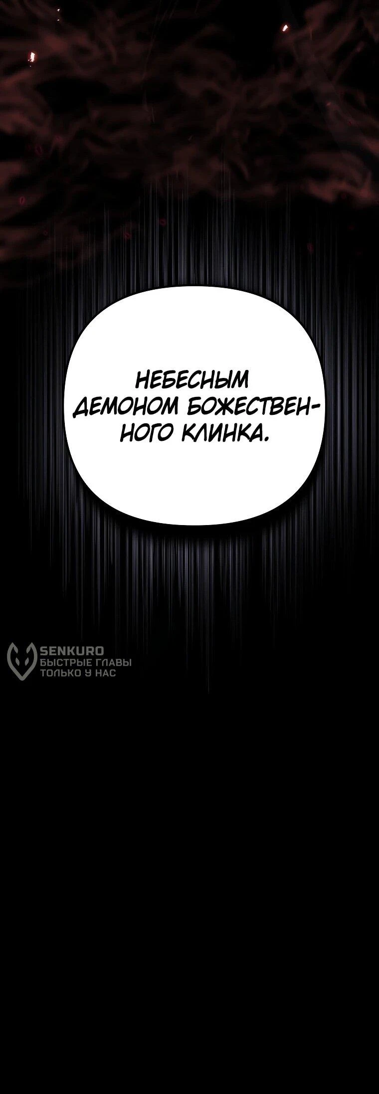 Read Реинкарнация Демонического Наследника Manga Online