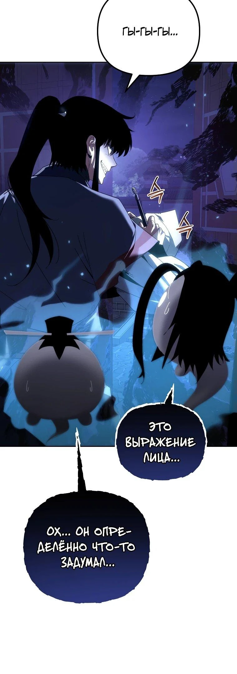 Read Реинкарнация Демонического Наследника Manga Online