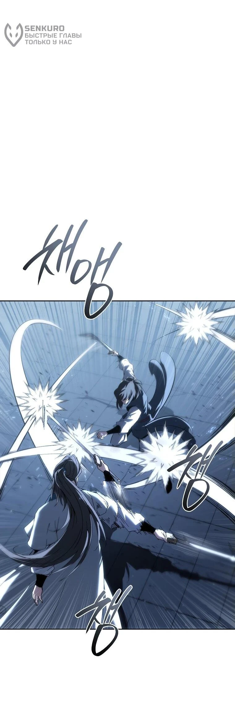 Read Реинкарнация Демонического Наследника Manga Online