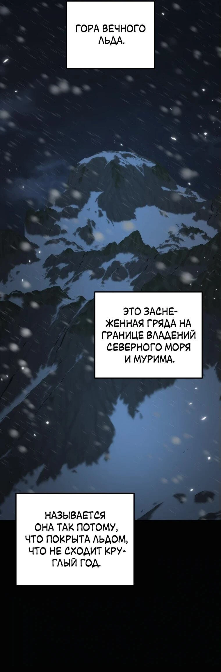 Read Реинкарнация Демонического Наследника Manga Online