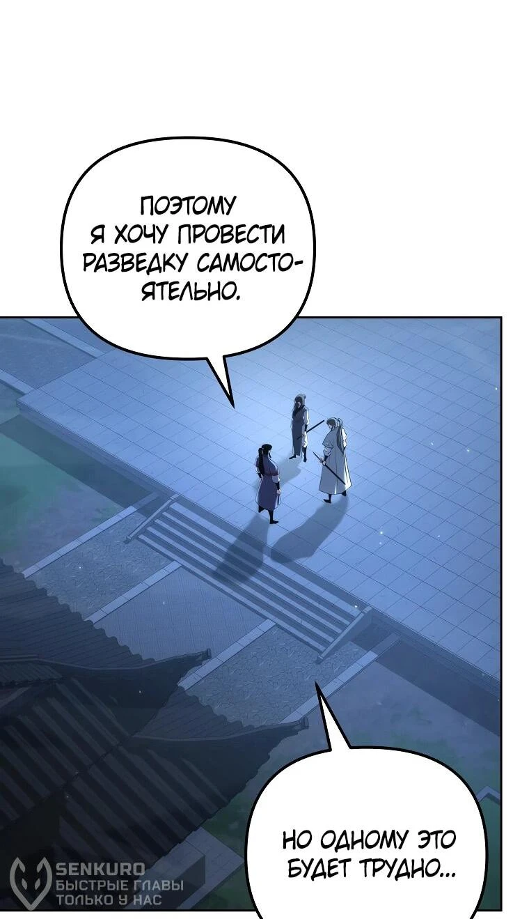 Read Реинкарнация Демонического Наследника Manga Online