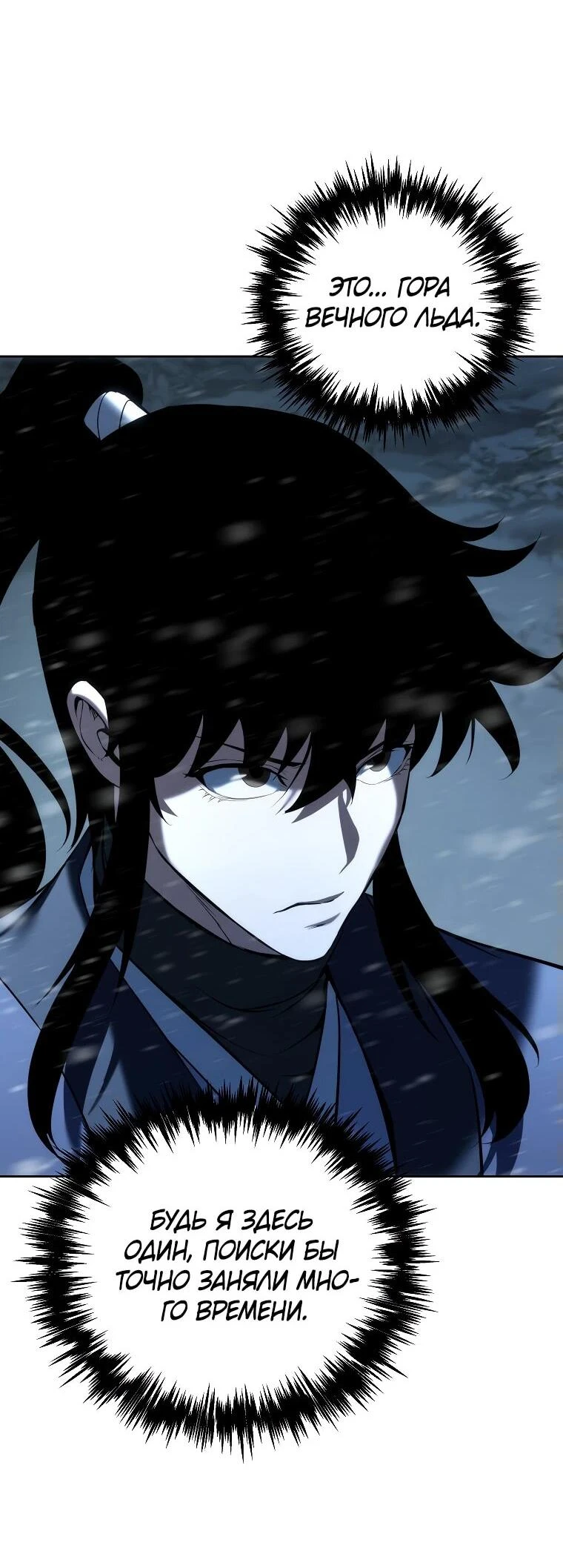 Read Реинкарнация Демонического Наследника Manga Online