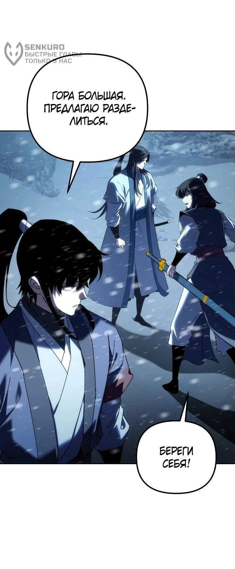 Read Реинкарнация Демонического Наследника Manga Online