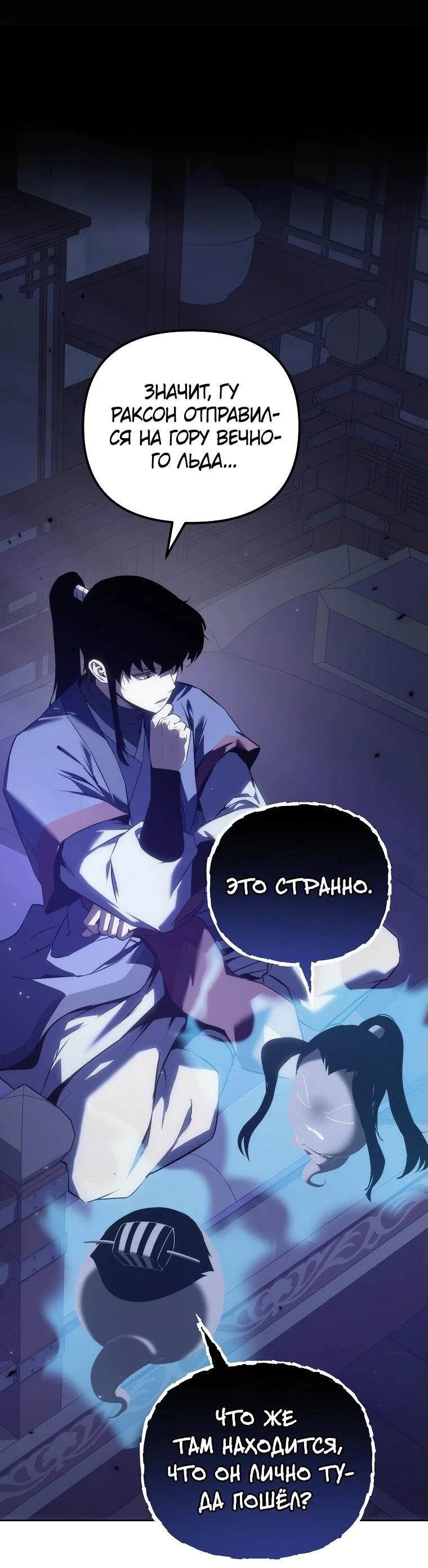 Read Реинкарнация Демонического Наследника Manga Online