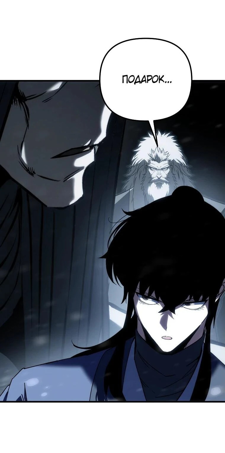 Read Реинкарнация Демонического Наследника Manga Online