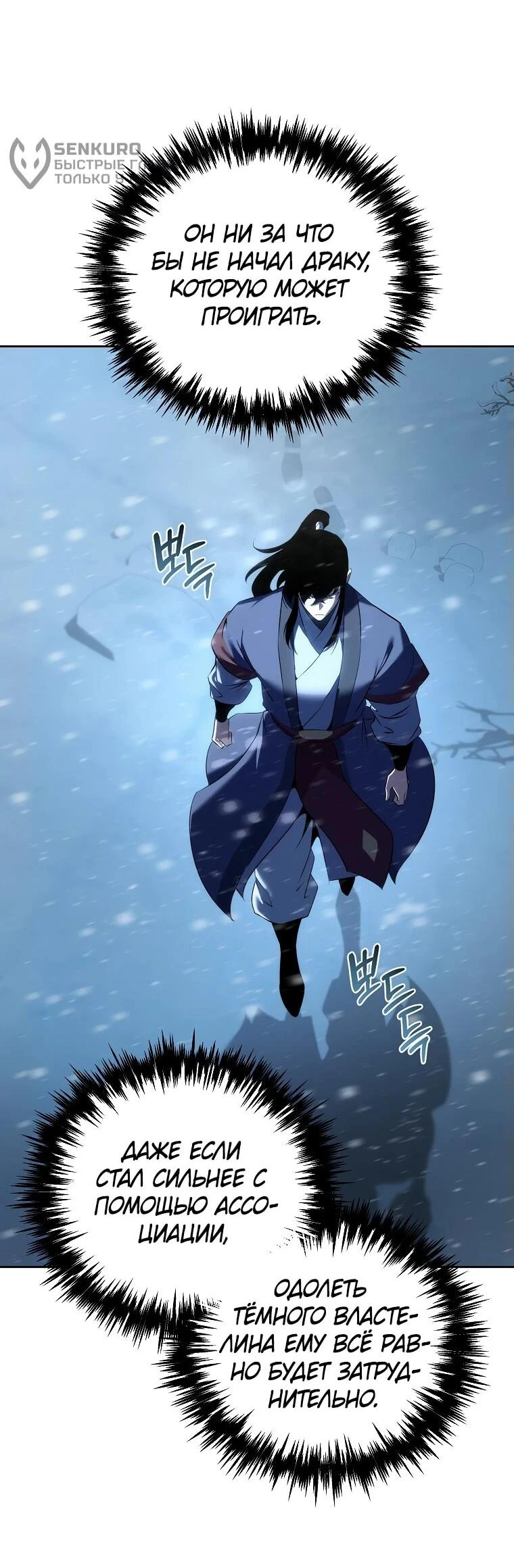 Read Реинкарнация Демонического Наследника Manga Online