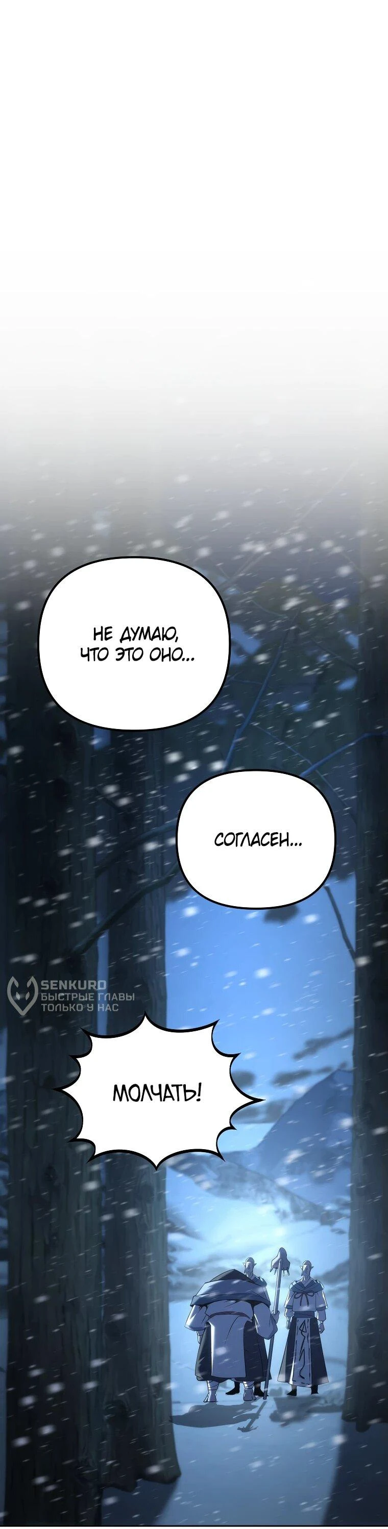 Read Реинкарнация Демонического Наследника Manga Online