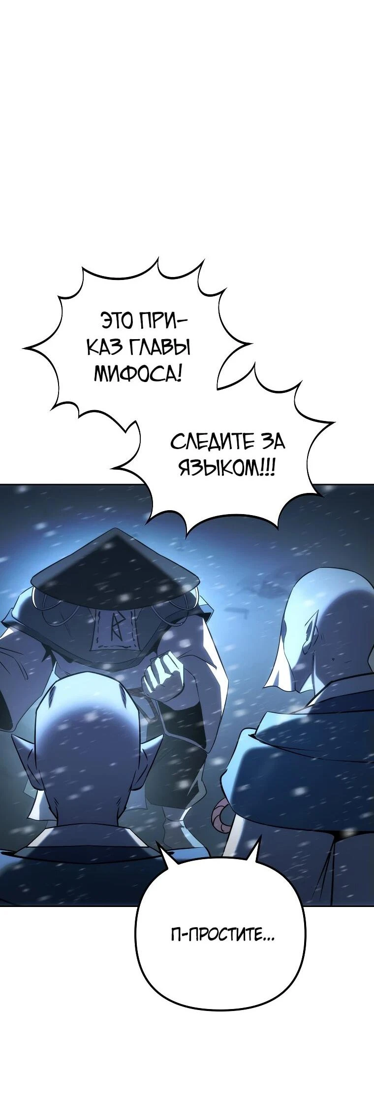 Read Реинкарнация Демонического Наследника Manga Online