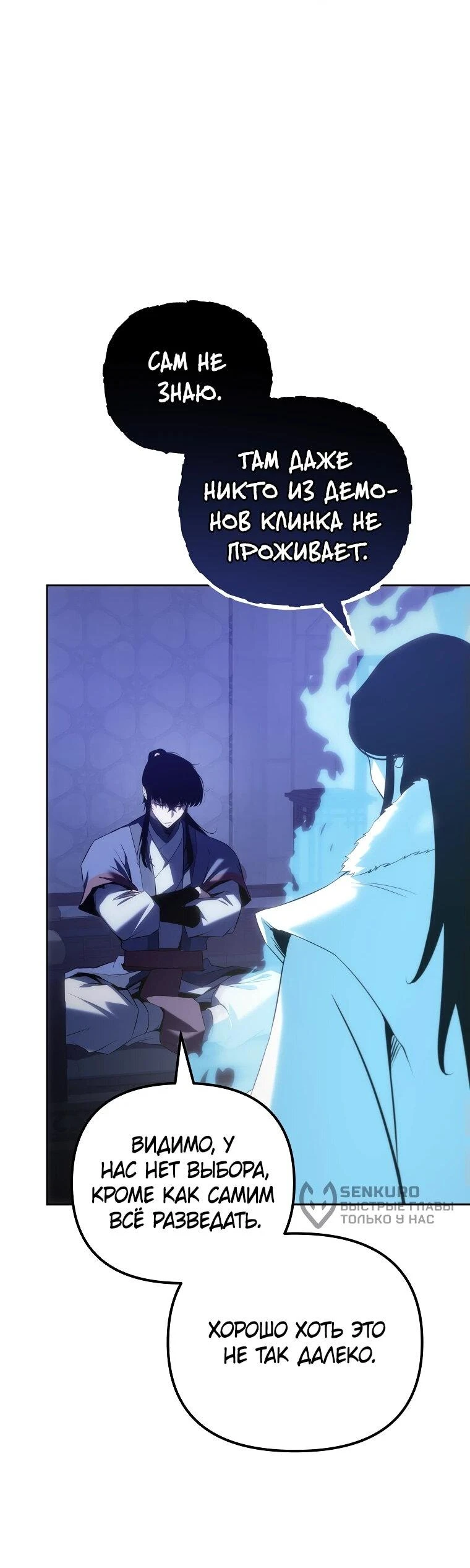 Read Реинкарнация Демонического Наследника Manga Online