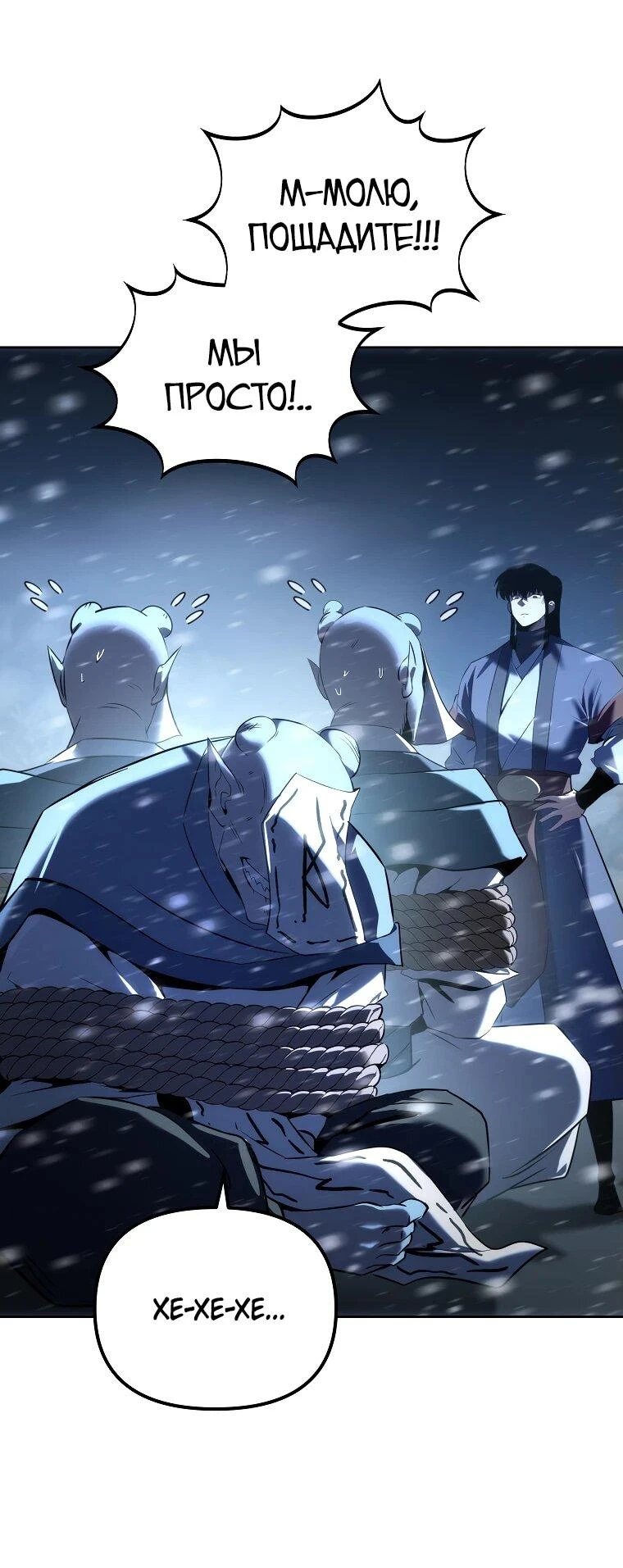 Read Реинкарнация Демонического Наследника Manga Online