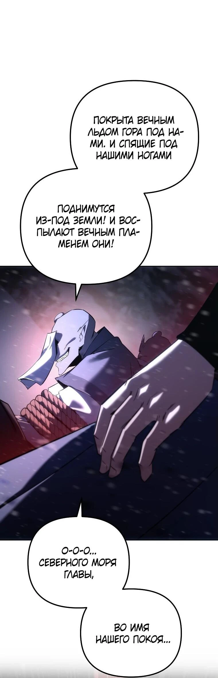 Read Реинкарнация Демонического Наследника Manga Online