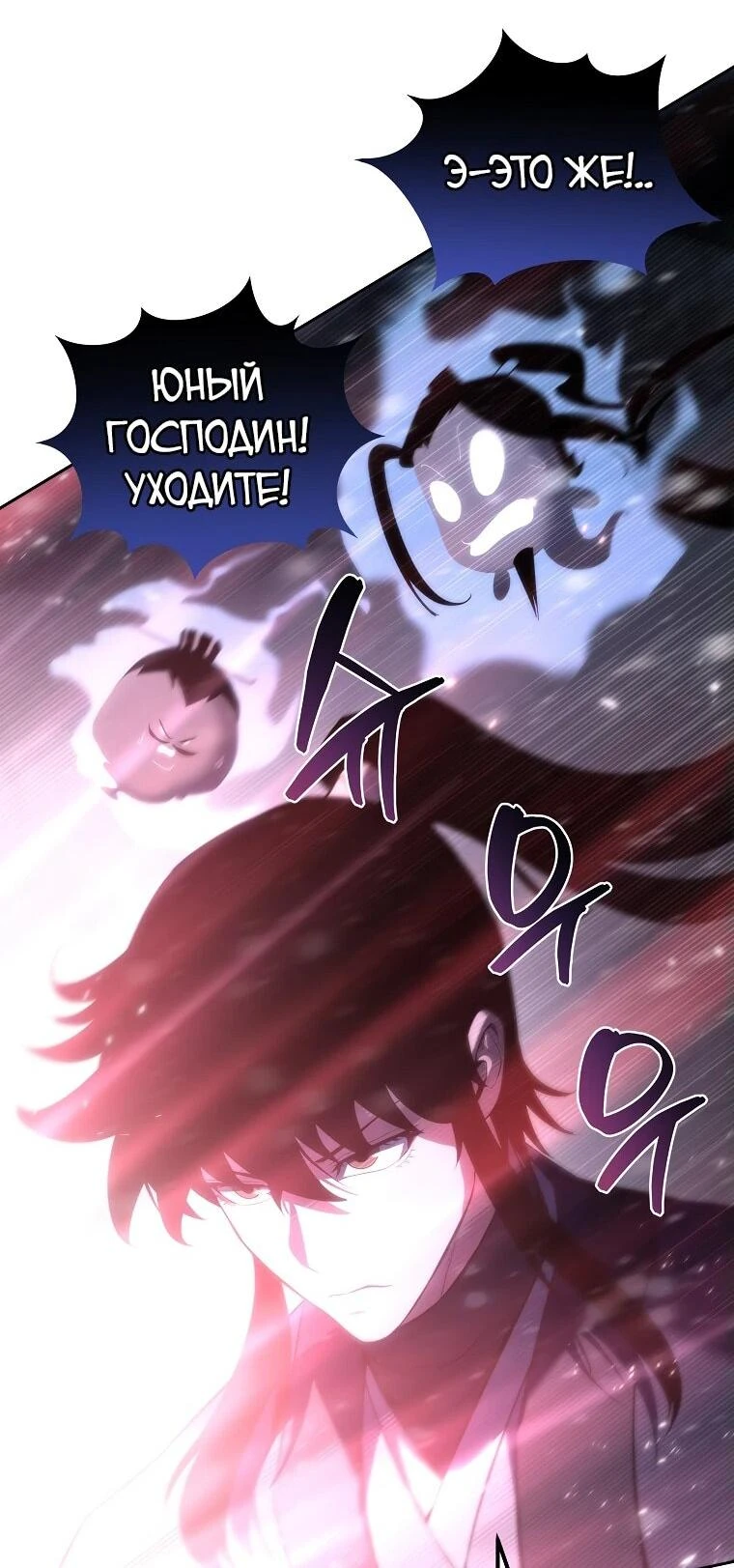 Read Реинкарнация Демонического Наследника Manga Online