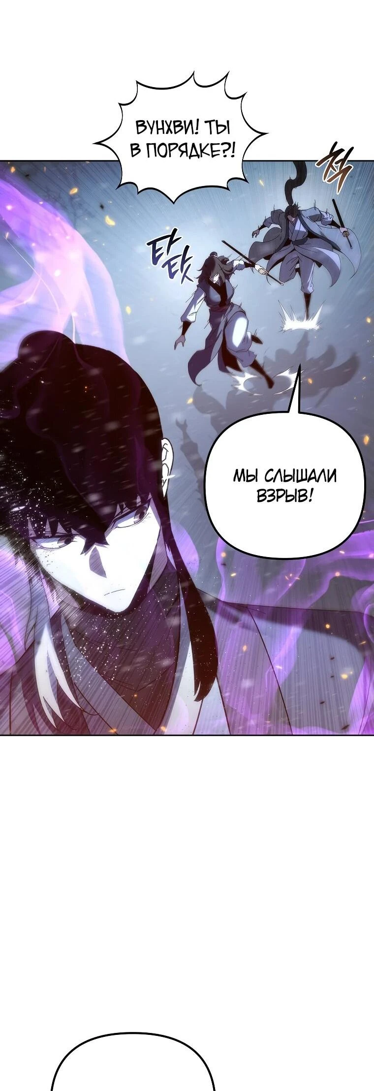 Read Реинкарнация Демонического Наследника Manga Online