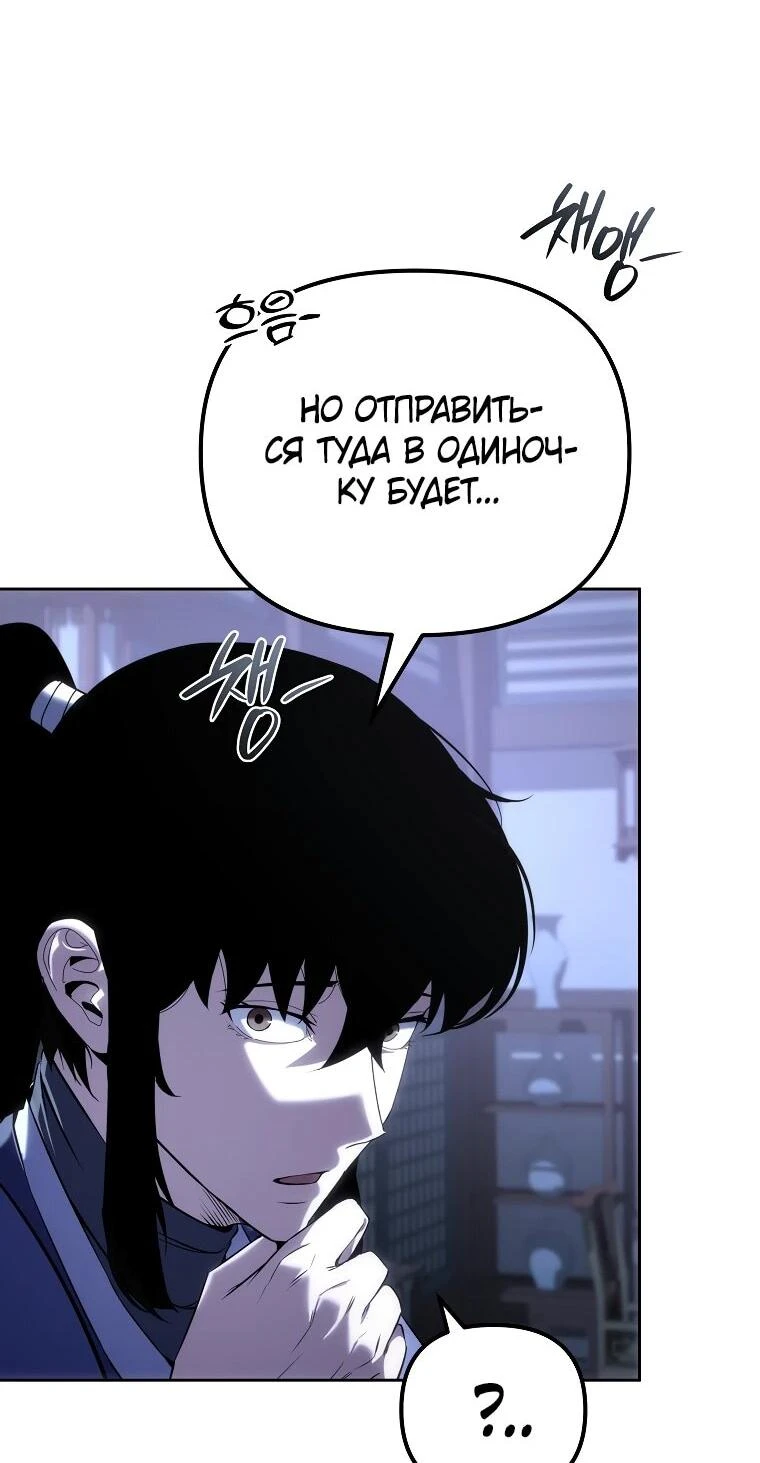 Read Реинкарнация Демонического Наследника Manga Online