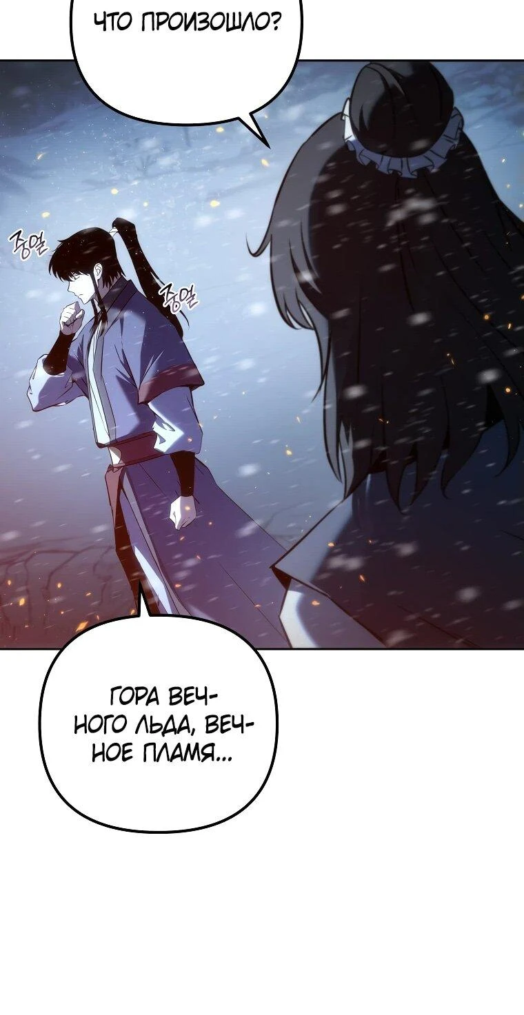 Read Реинкарнация Демонического Наследника Manga Online