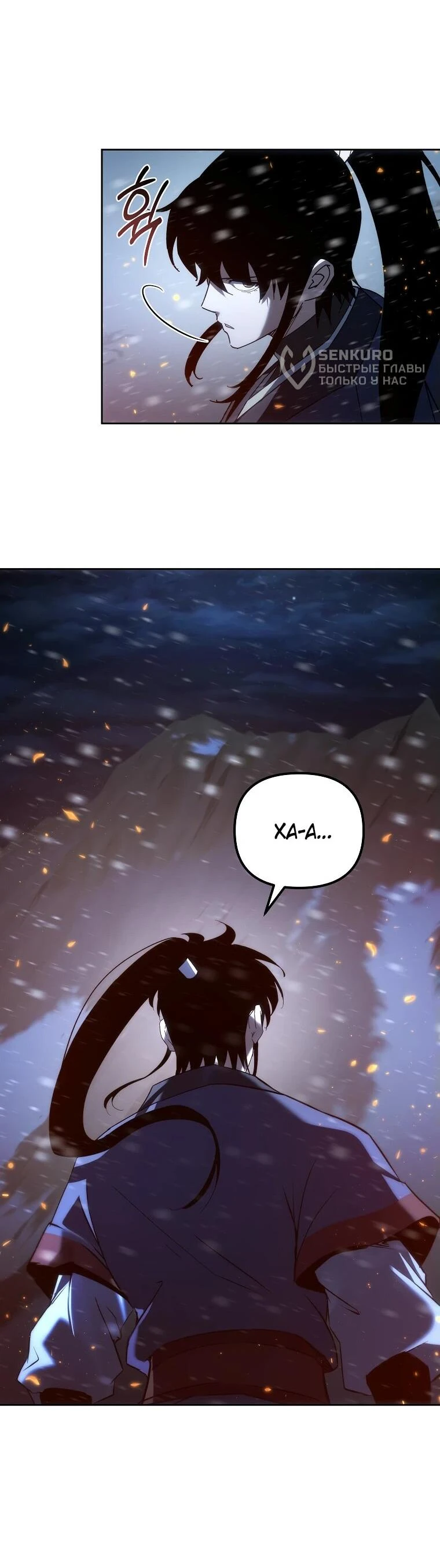 Read Реинкарнация Демонического Наследника Manga Online