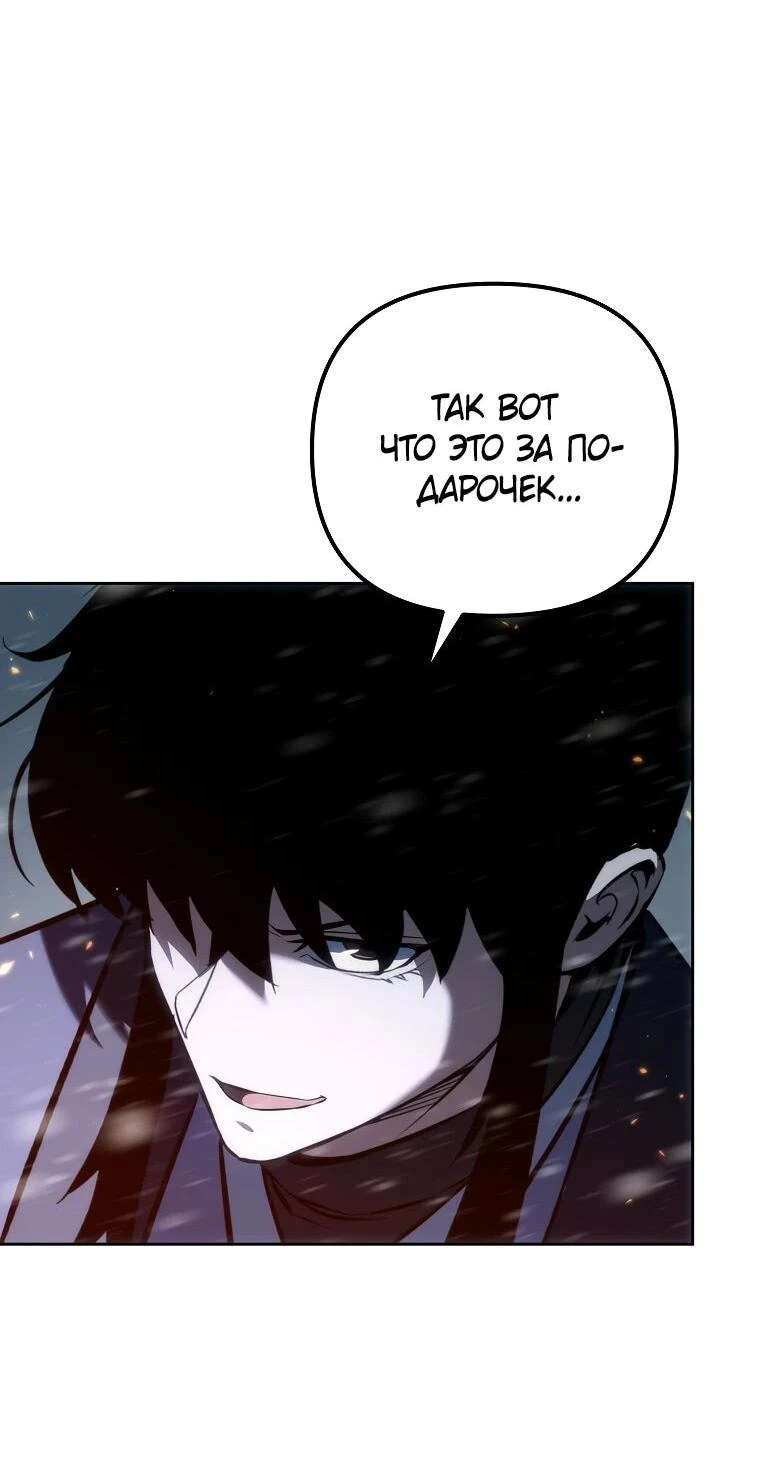 Read Реинкарнация Демонического Наследника Manga Online