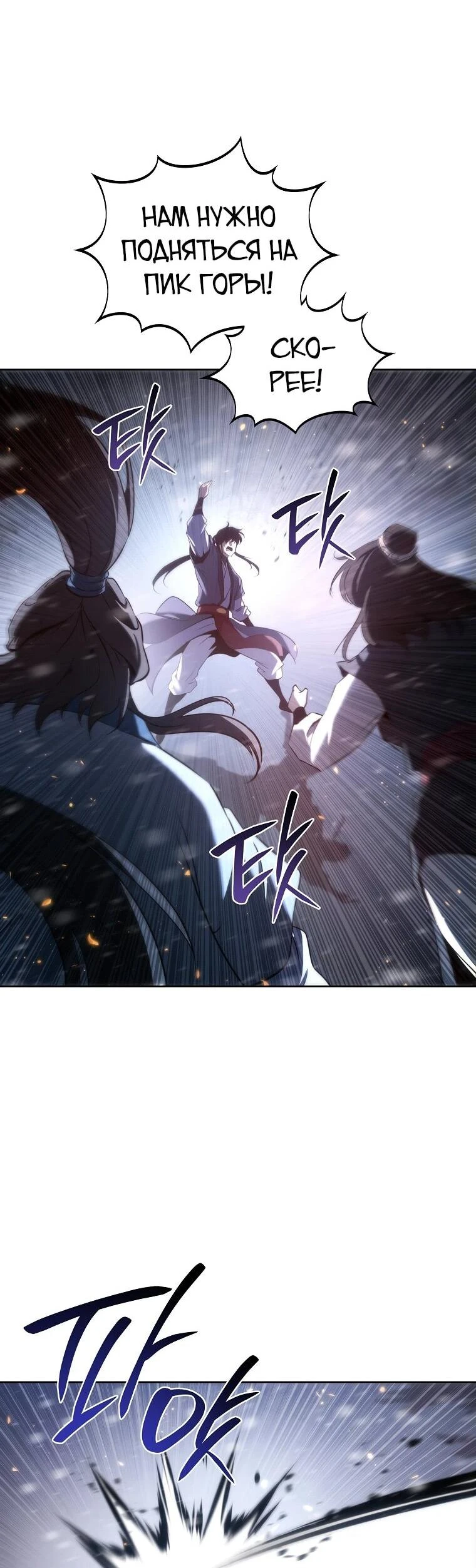 Read Реинкарнация Демонического Наследника Manga Online