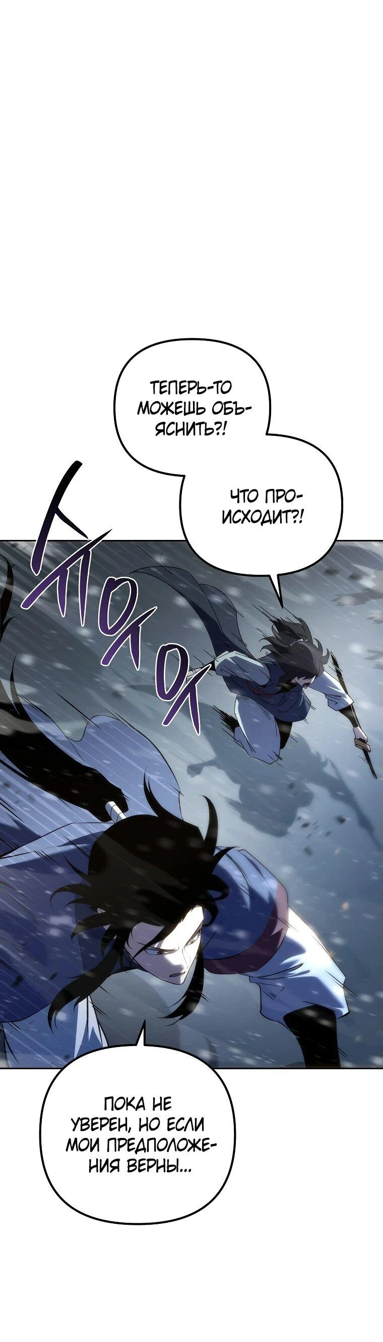 Read Реинкарнация Демонического Наследника Manga Online