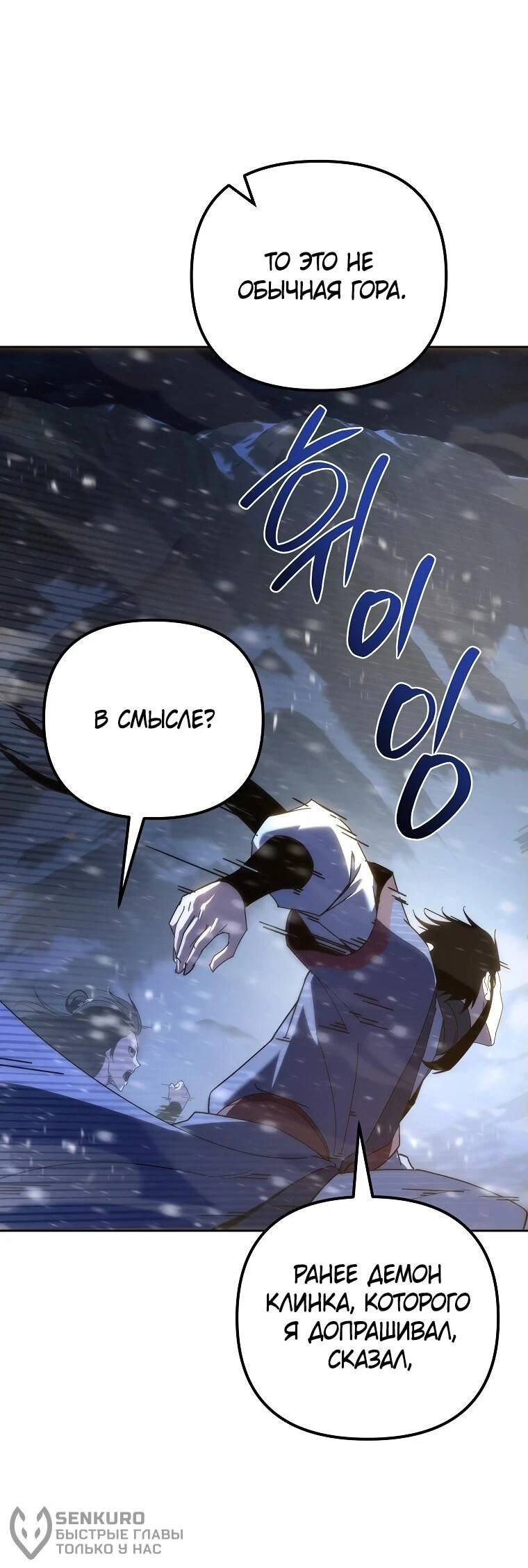 Read Реинкарнация Демонического Наследника Manga Online