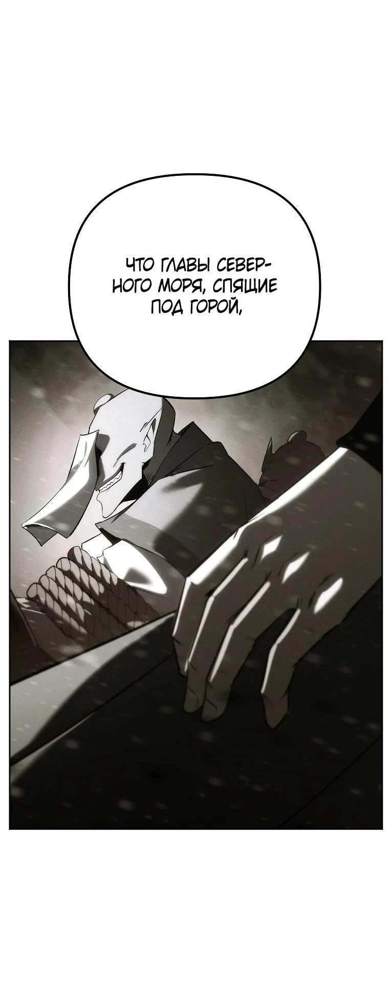 Read Реинкарнация Демонического Наследника Manga Online