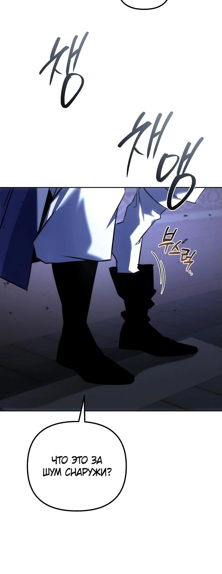Read Реинкарнация Демонического Наследника Manga Online