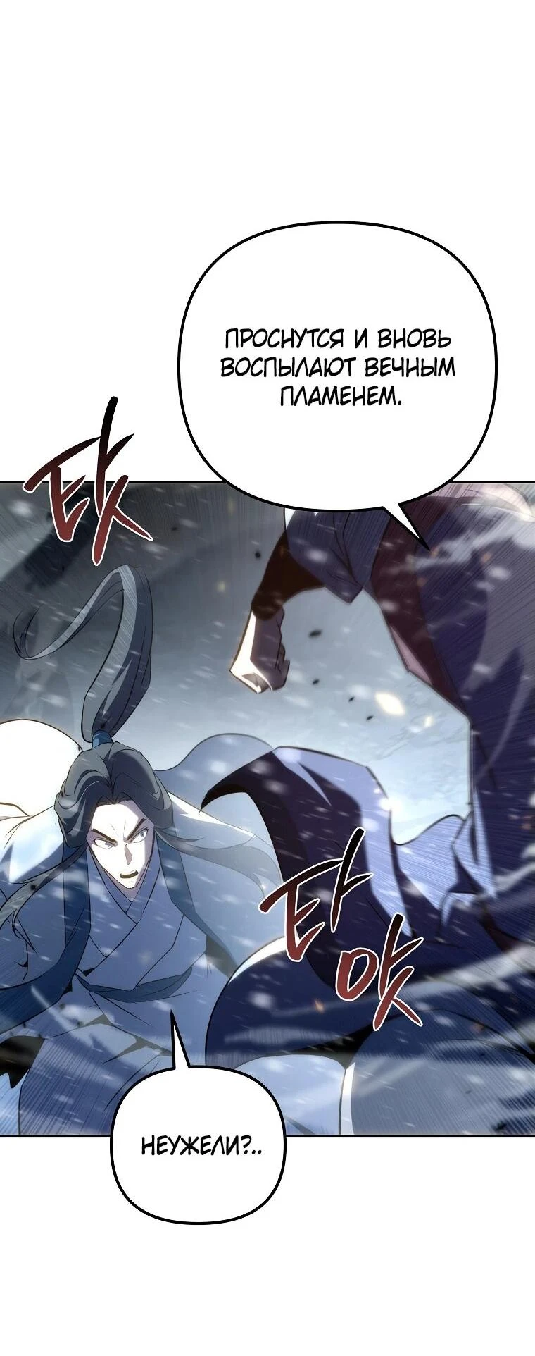 Read Реинкарнация Демонического Наследника Manga Online