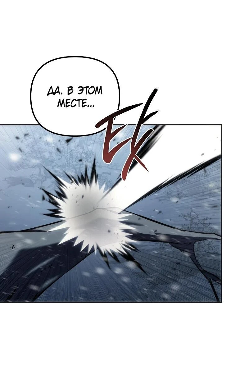 Read Реинкарнация Демонического Наследника Manga Online