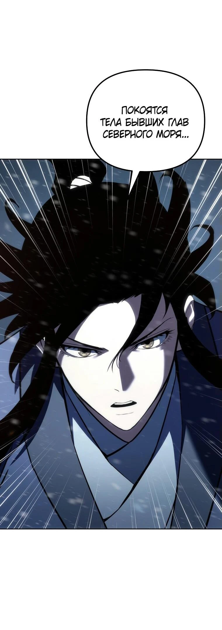 Read Реинкарнация Демонического Наследника Manga Online