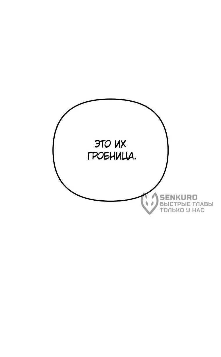 Read Реинкарнация Демонического Наследника Manga Online