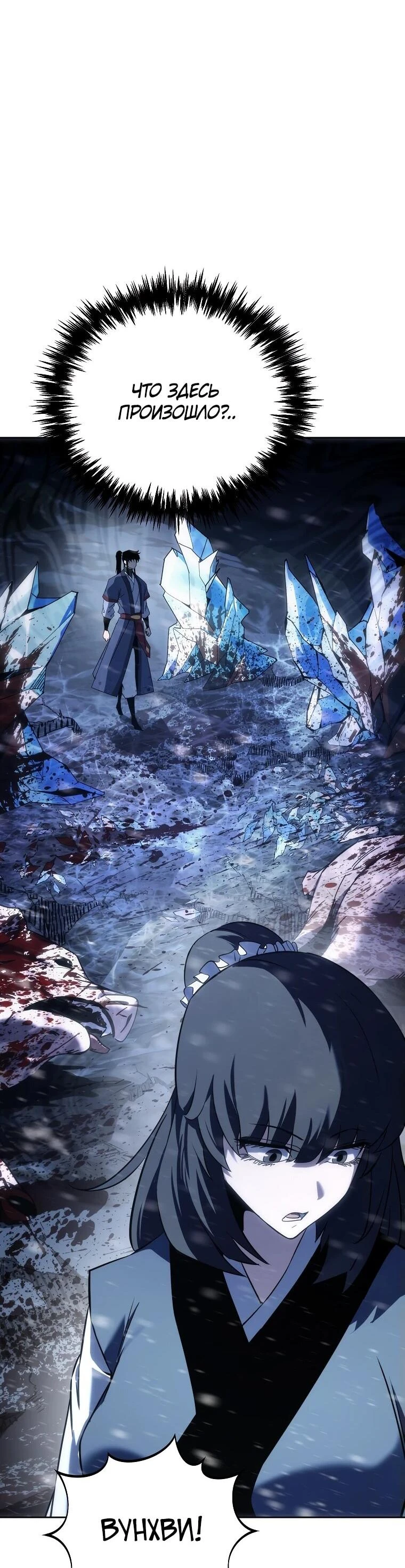 Read Реинкарнация Демонического Наследника Manga Online
