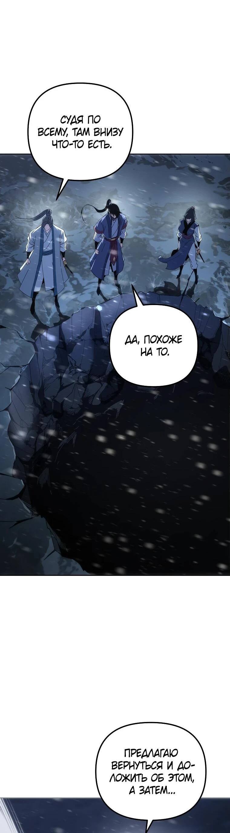 Read Реинкарнация Демонического Наследника Manga Online