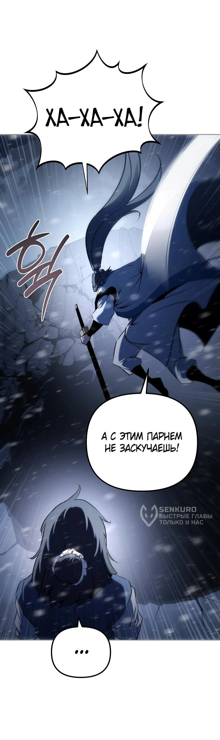Read Реинкарнация Демонического Наследника Manga Online