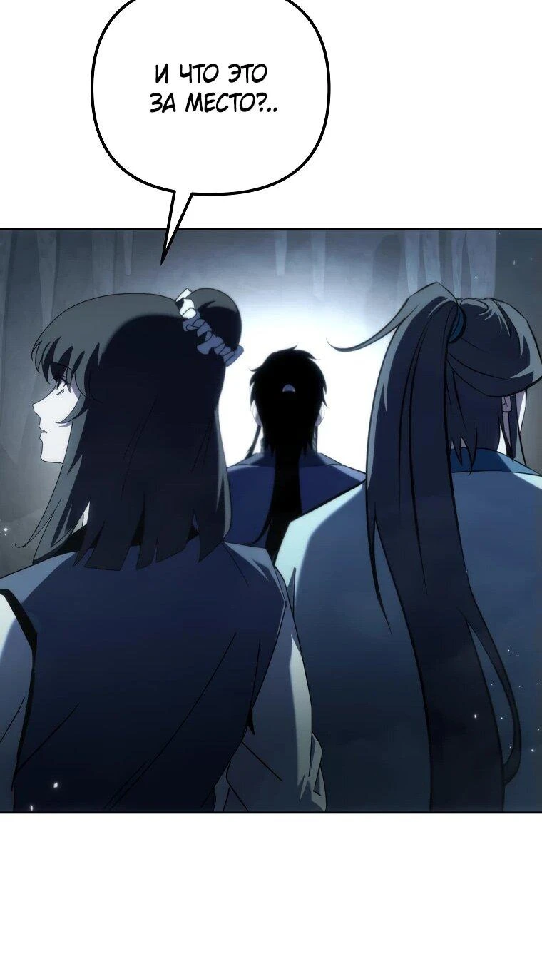 Read Реинкарнация Демонического Наследника Manga Online
