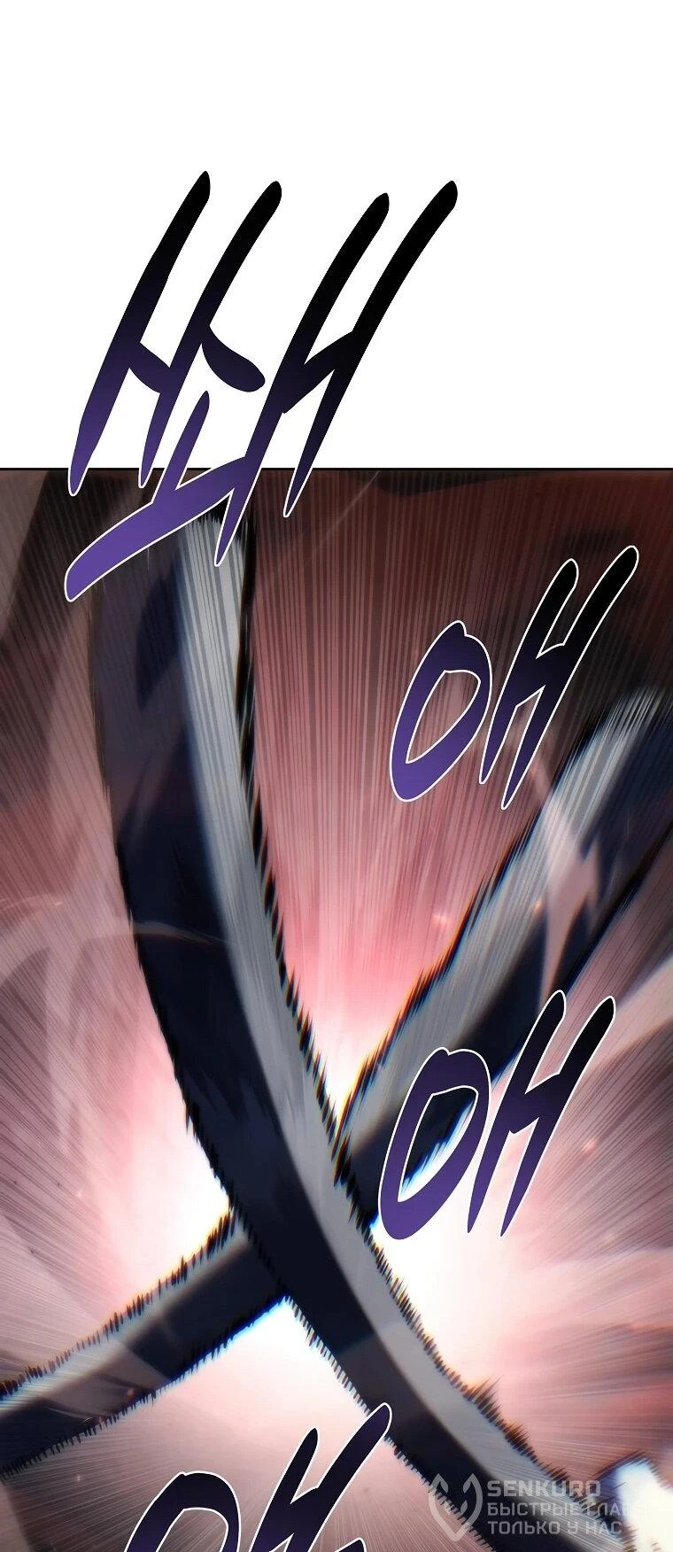 Read Реинкарнация Демонического Наследника Manga Online