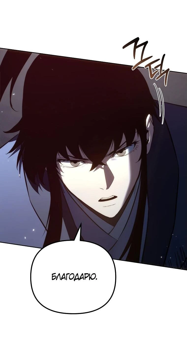 Read Реинкарнация Демонического Наследника Manga Online