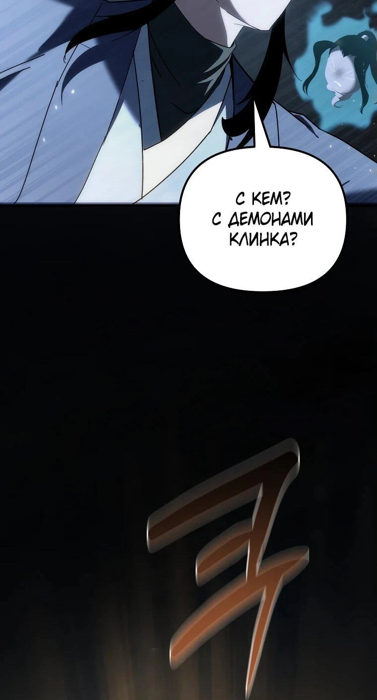 Read Реинкарнация Демонического Наследника Manga Online