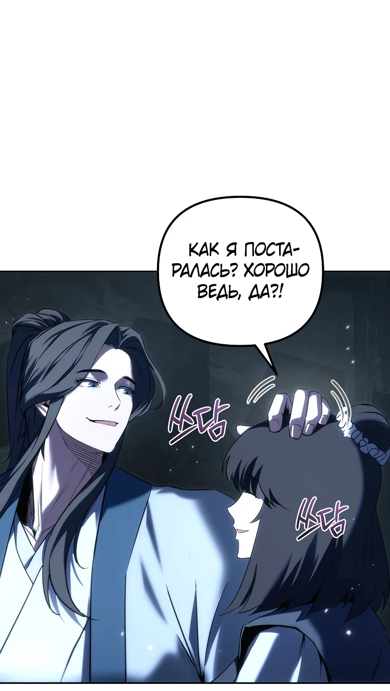 Read Реинкарнация Демонического Наследника Manga Online
