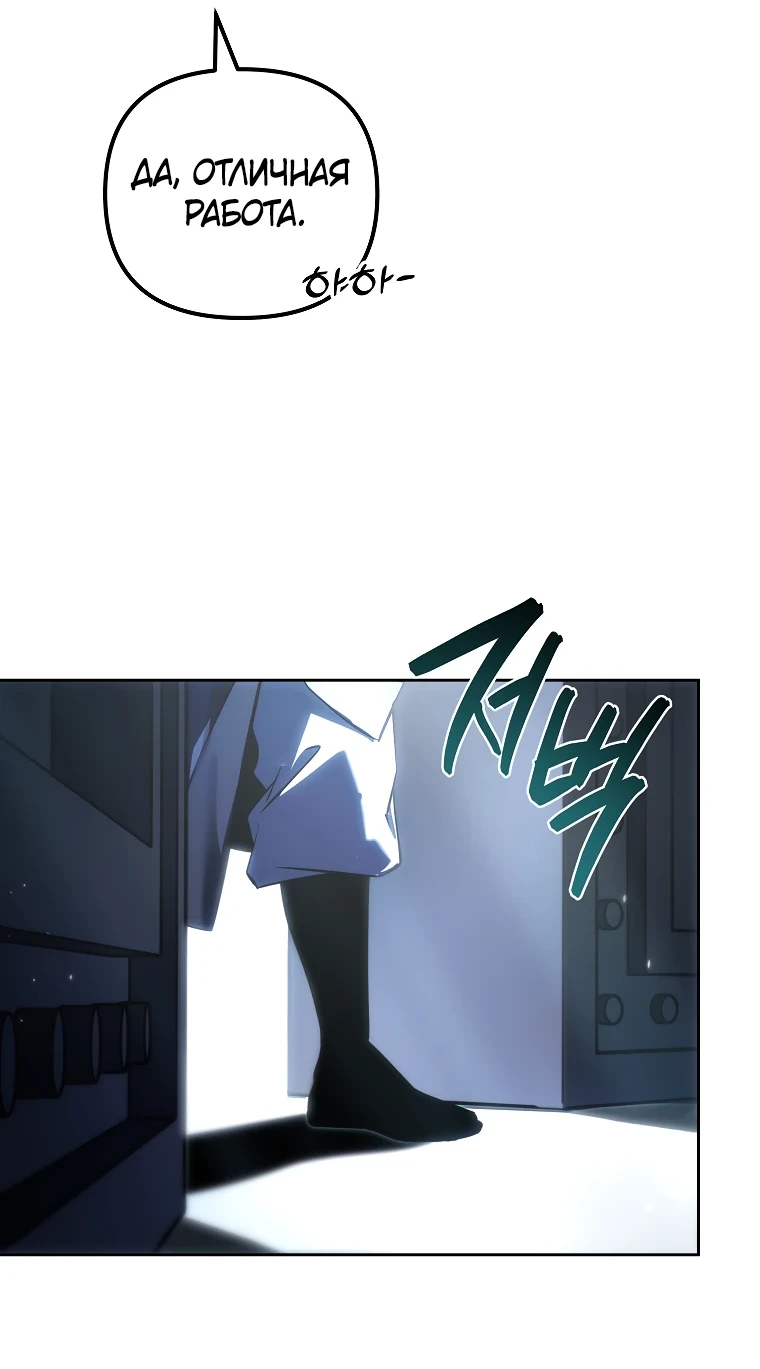 Read Реинкарнация Демонического Наследника Manga Online